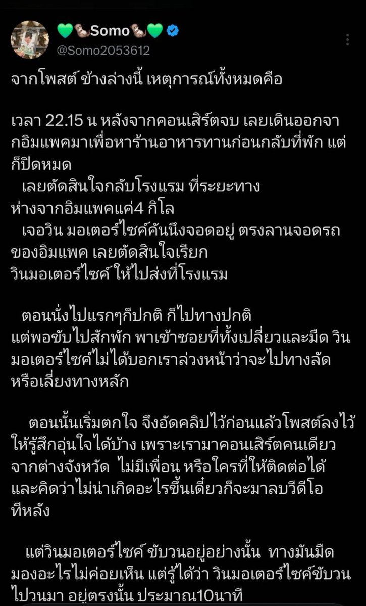 🤍คนดีของมาร์คต้วน🤍 tweet media