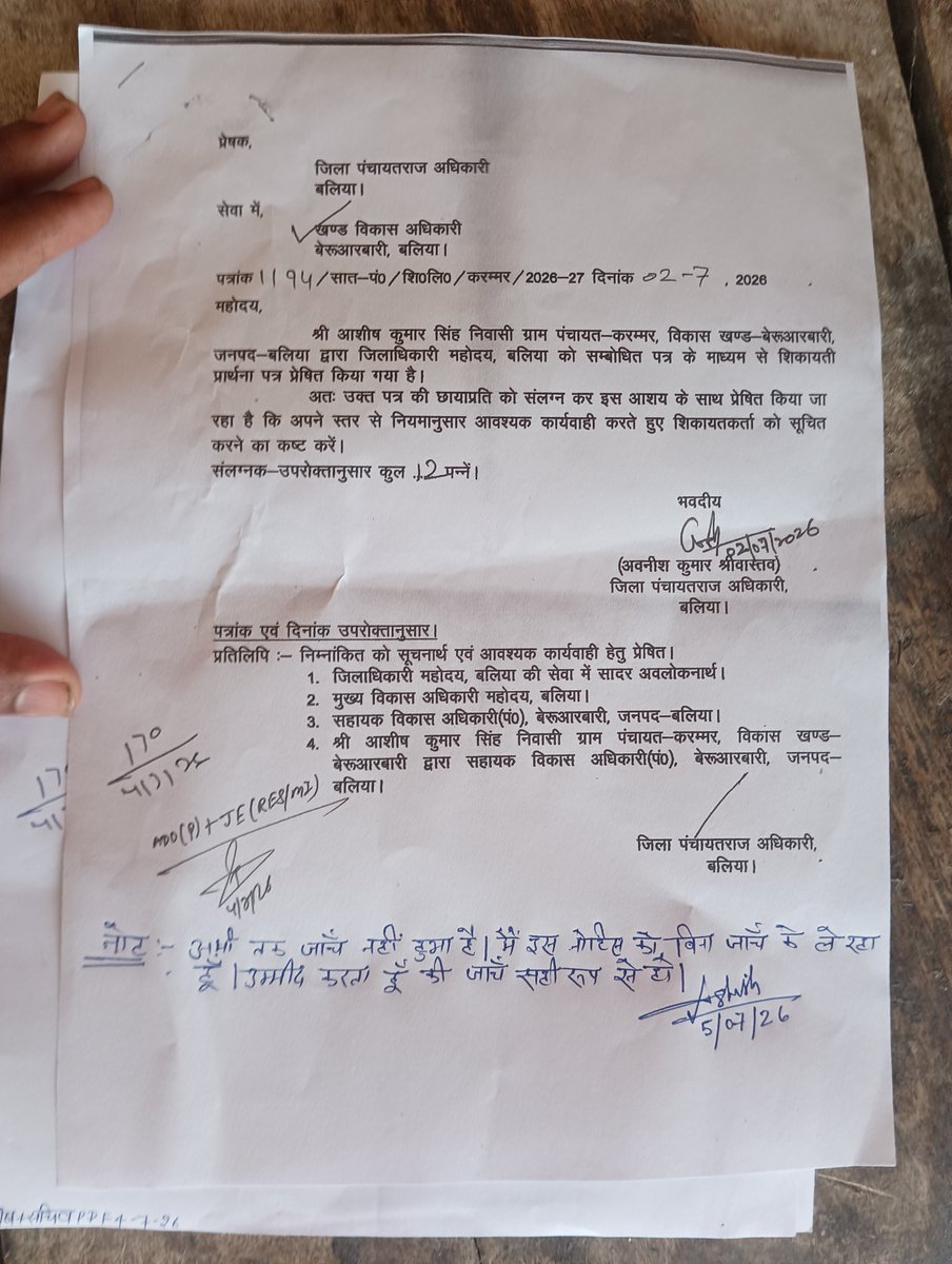 mashishsingh's tweet photo. Koi sunwai nhi hui hai adhikariyo dwara kewal kha na purti ki ja rahi hai. 
DM Ballia ke aadesh ke Wawjood Block level se koi karwaai nhi ho rahi hai. 
#cmofficeup
#dmballia
#BDOberuarbari https://t.co/14Ag2883zj