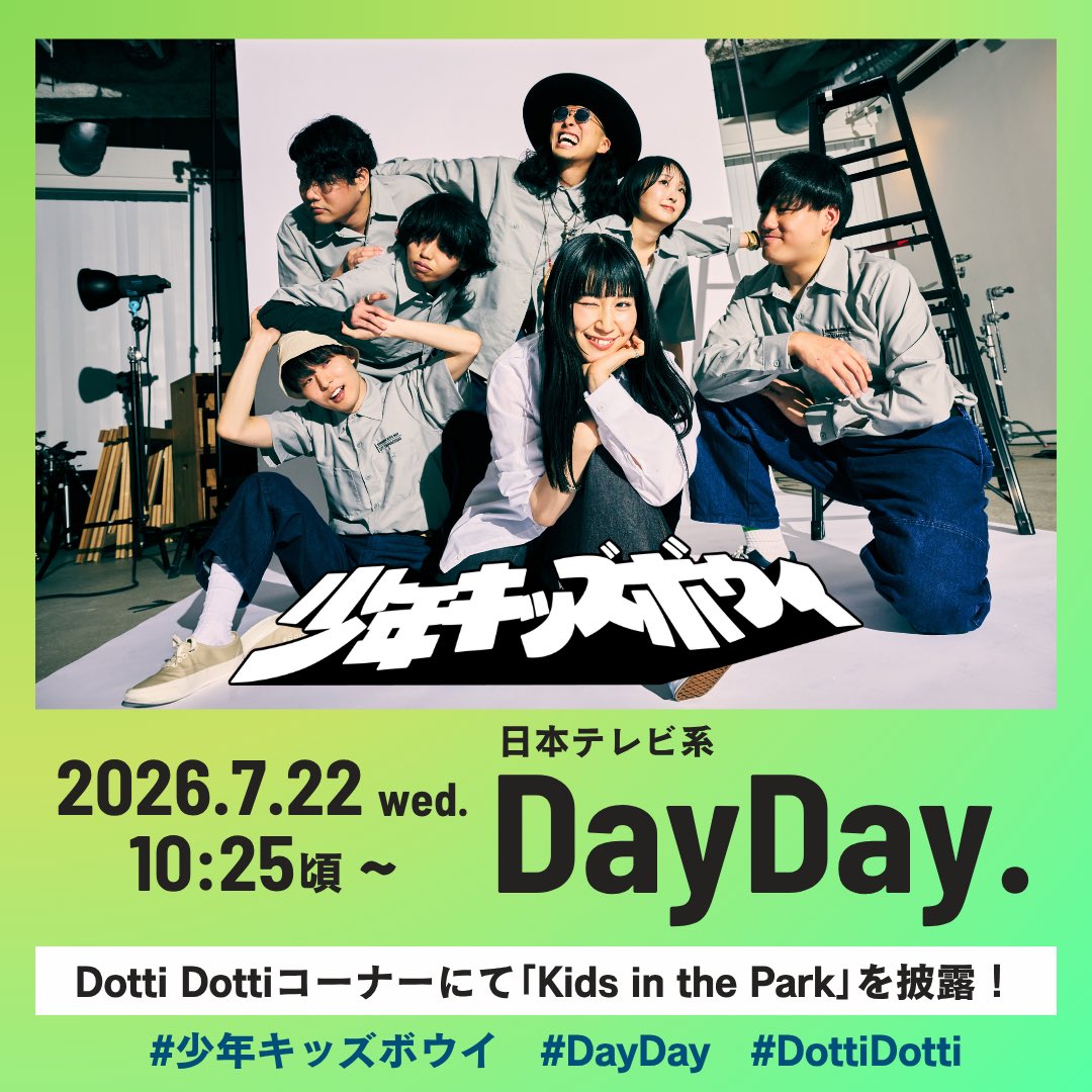 少年キッズボウイ (@shonenkidsboy) / Posts / X
