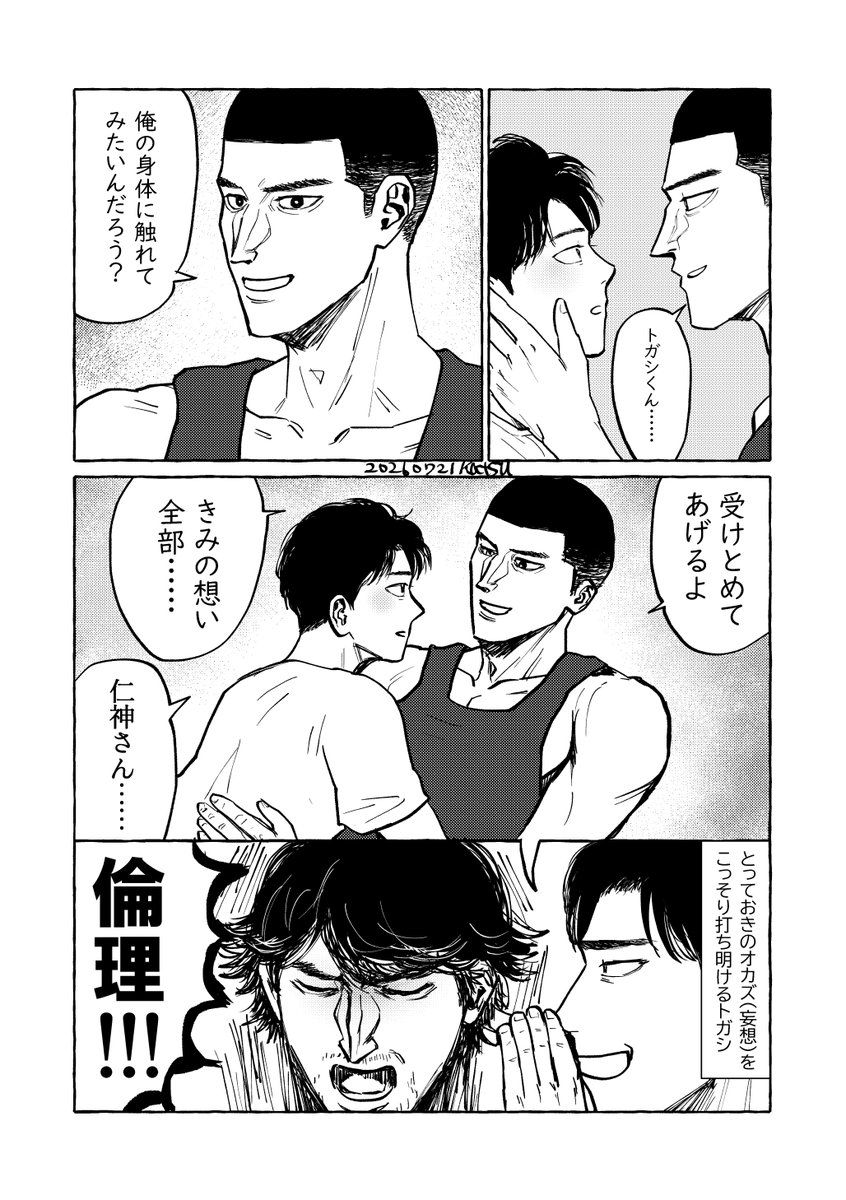 nakedkatsu's tweet photo. 0721のトガニガ https://t.co/QykN3oOHmB