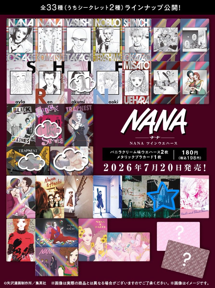 w_vht's tweet photo. 【交換】
NANA ツ���ンウエハース 矢沢あい

【譲】　1-3枚目
【求】　4枚目⭐️激求優先☁️ゆる求

コンプリート目的です。
レアカードとの交換は比率違い可能です。

郵送にて交換希望です。
お気軽にお声���けください🙂‍↕️ https://t.co/AeuDjxgUVe