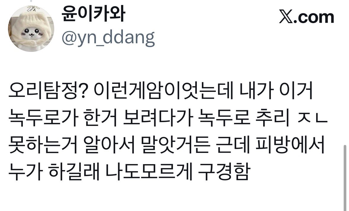 윤이카와 tweet media