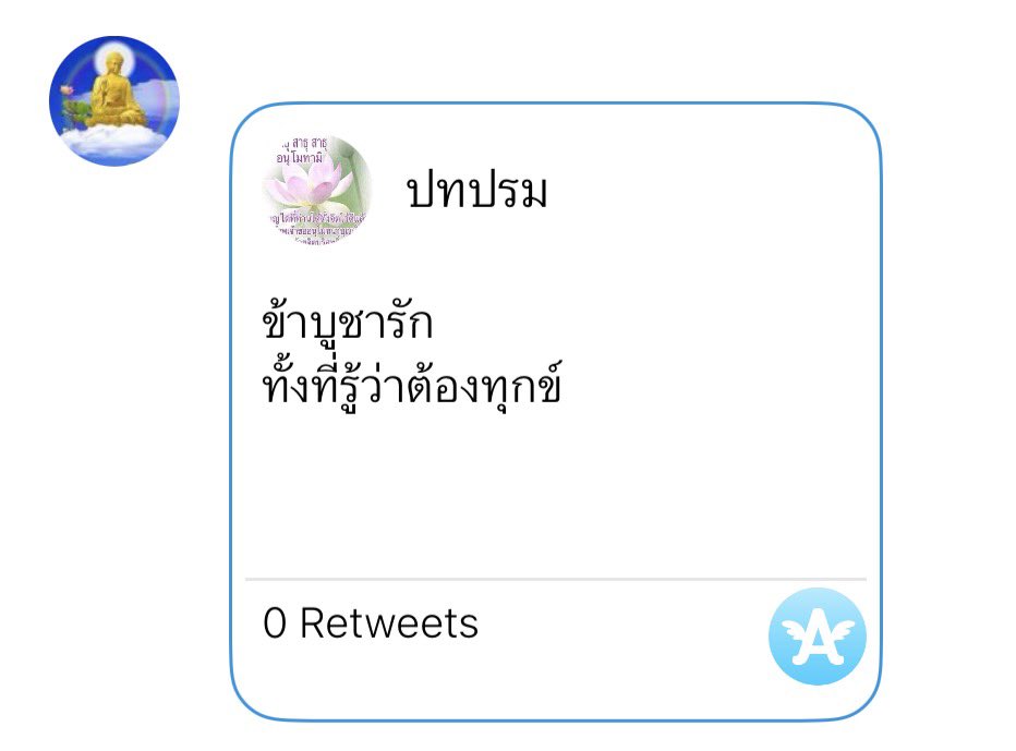 monkeydepres's tweet photo. ปทปรมะ ; บัวใต้โคลนตม
ผู้มีอุปนิสัยและกิเลสหนาแน่นที่สุด ไม่สามารถพัฒนาให้รู้แจ้งได้ในชาตินี้ https://t.co/B8yOFsXIJe