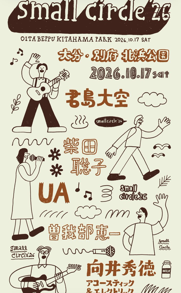 mujinkunn's tweet photo. 別府であるsmall circleめっちゃええやんと思ったら出勤日だった🫠 https://t.co/qqLHCsxa7C