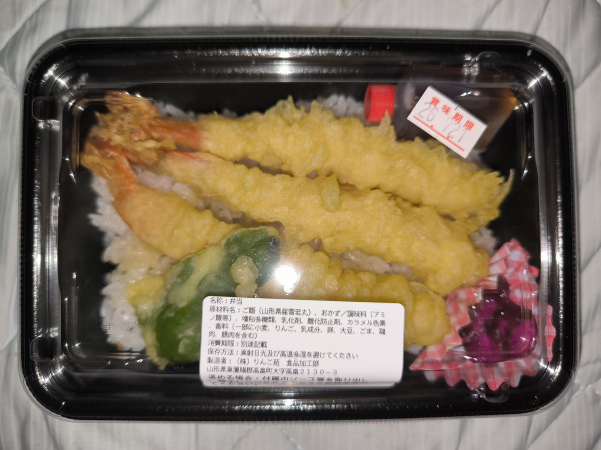 Trainlike_Iwa's tweet photo. 参考程度に…
①とんかつ弁当(500円·2026/05/26購入)
②③えび天重(500円·2026/07/21購入)
④惣菜=鶏の唐揚げ(375円·同上) https://t.co/xRCtuOaav6