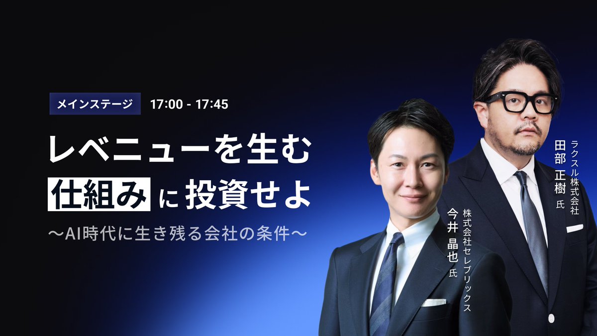 田口雄貴｜スタートアップ×AIオールイン tweet media