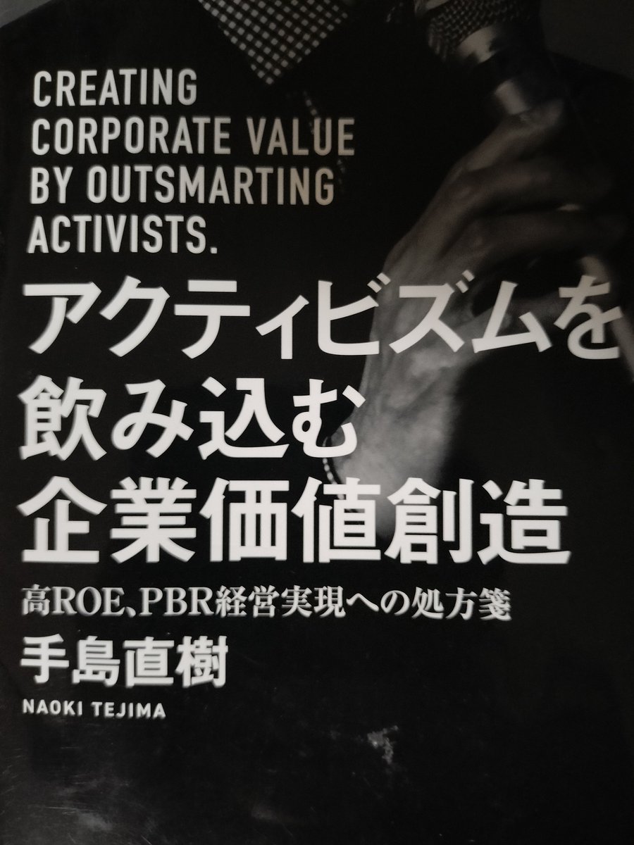 hjo0608's tweet photo. ＃日本株　＃売買　＃アクティビズムを飲み込む企業価値創造
昨年読んだ本の内容を生かして、アクティビストが介入してから3ヶ月��に指数に比して上昇が乏しい関電を売り長府製作所を購入。北洋銀行は粛々と買い増し。残り1000株…伊予銀は入るの遅かったから仕方なく売り…。 https://t.co/KXHUBqaVbl