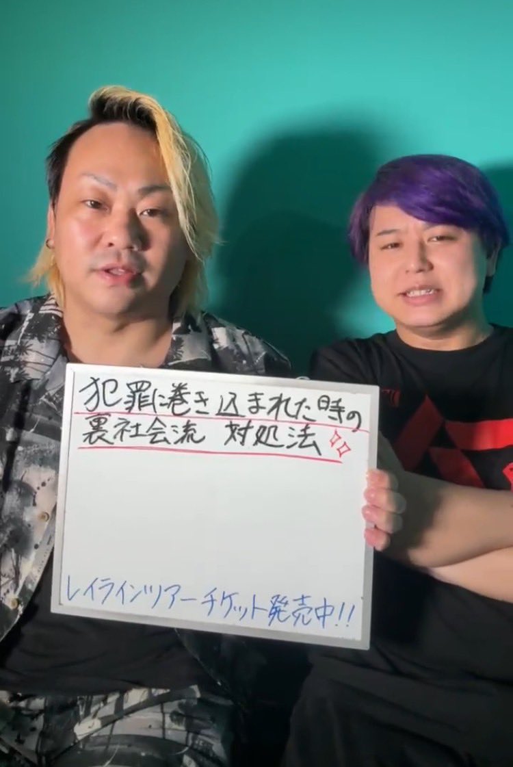 Romiromi_m9's tweet photo. 裏社会入門🥰🫶リアタイで見れて感激！！
犯罪・トラブルの例をゴンちゃんが裏社会流のぶっ飛んだ対処法で分かりやすく解説してくれてたよ🙌💓笑えたし勉強になってめ～っちゃ楽しかったわぁ❣️みょんごん良き👍🌟

#権田原十蔵の裏社会入門 #AREA58 https://t.co/UvURf5v52C