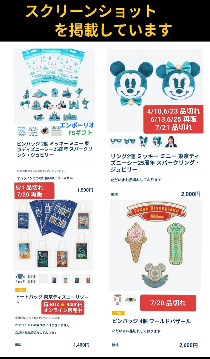 TDR ディズニー ぷらん on X: 