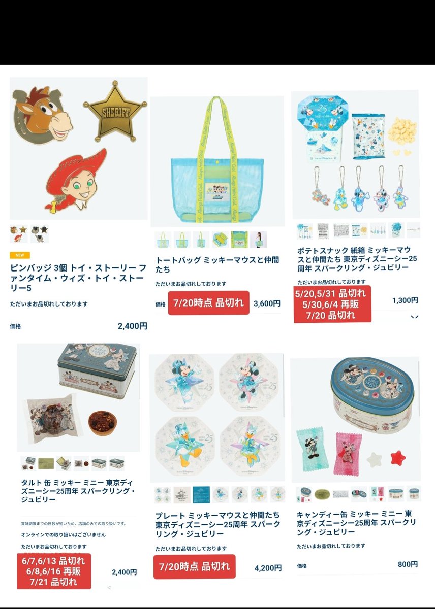 再販 シー25周年 ピンバッジ 単品 バラ お品切れ ミキミニ リング
