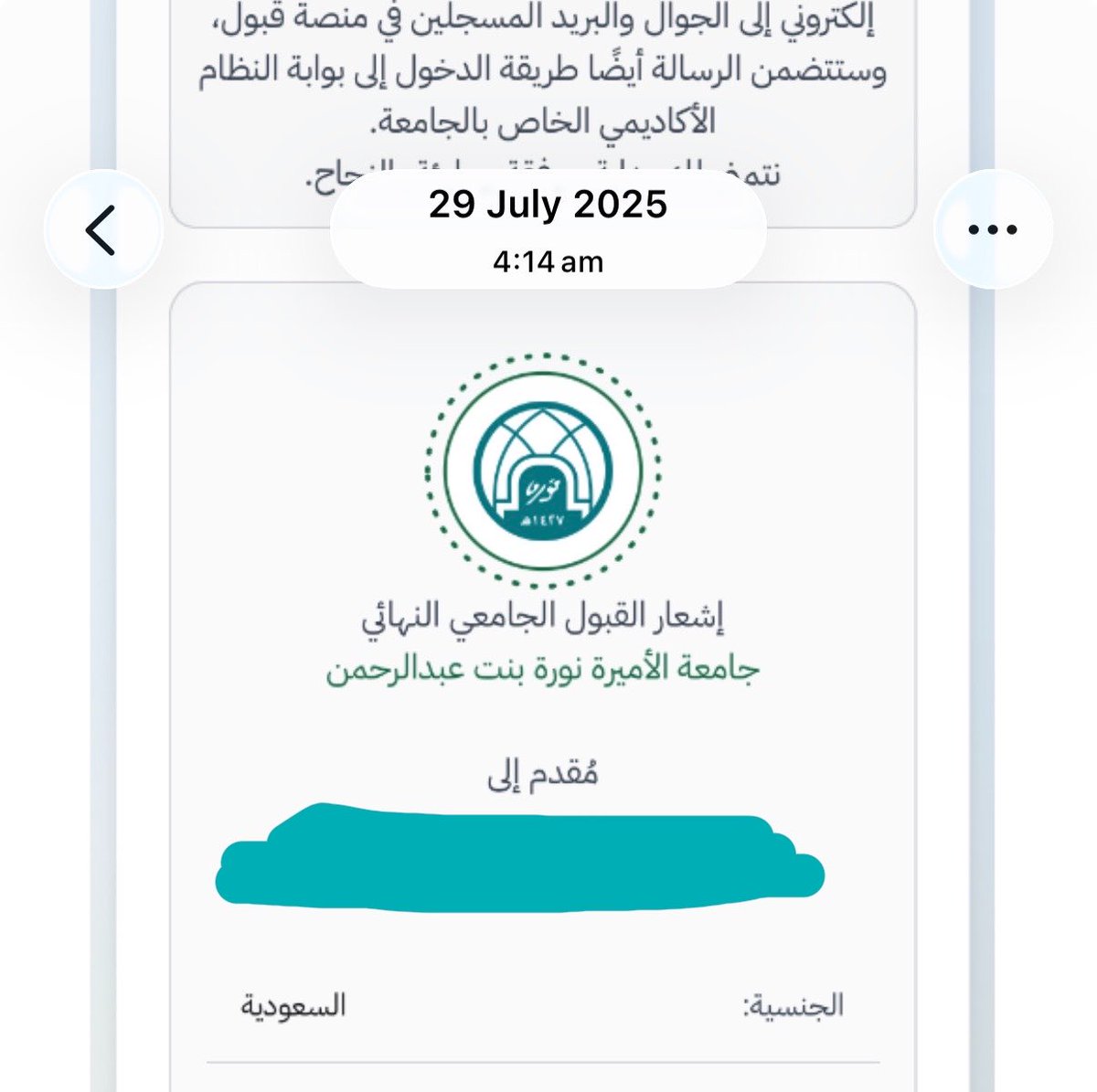 yeaa1_'s tweet photo. ياااه ذكريات يمبع 
كنت الوحيدة بالمملكة اللي حابة المنصة وللان مامر علي احد استغلها نفس استغلالي ، ساعدتني بالكذب على اهلي لين حطيتهم بالأمر الواقع وبووف عايشة لحالي ادرس باللي ابغاه واكوّن نفسي وحياتي من الصفر. 
والفضل يعود لله ثم #منصة_قبول https://t.co/OM7snoAXKz