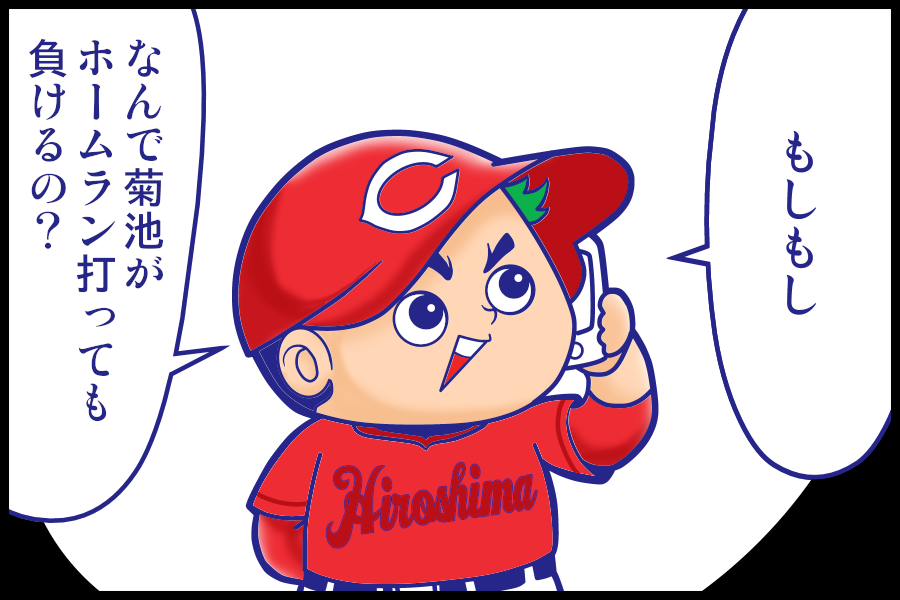 mimisyokunin's tweet photo. 今帰った
#Carp #まけほー
また 負けていた https://t.co/gNQTbnSzE1