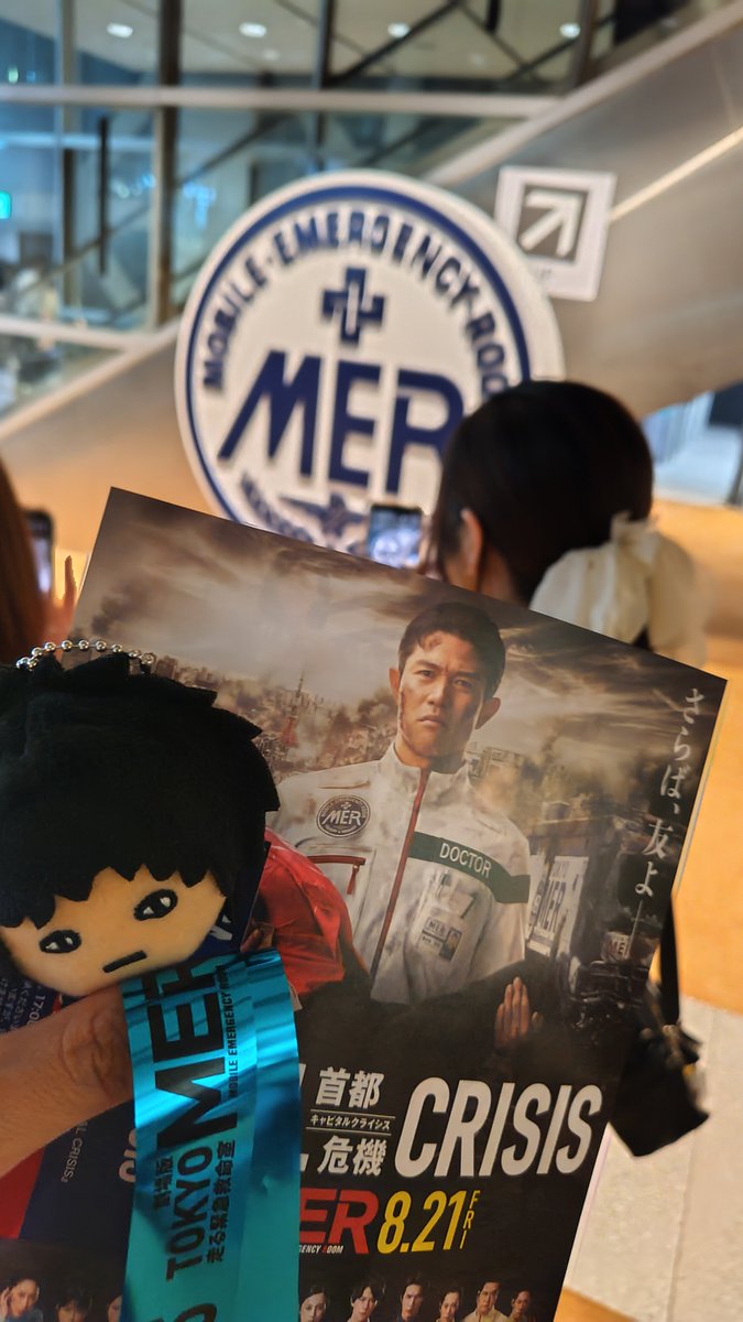 MaassaTheRoom's tweet photo. @tokyo_mer_tbs 東京MER CAPITAL CRISIS
完成試写会行ってきましたぁ～
豪華メンバーで映画もめっちゃ良かったです〜✨ハラハラ、ドキドキの連続で泣かずにはいられないです。Backnumberの曲もまた聴きたかったなぁ〜笑。最高傑作の作品です🎉
#Tokyomer https://t.co/pL5L2bUQuQ