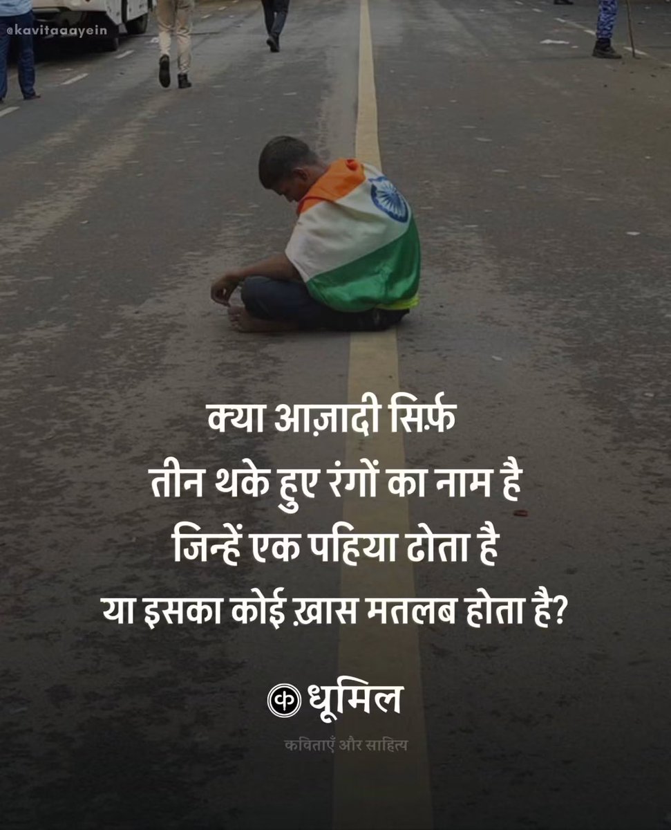 kavitaaayein's tweet photo. क्या आज़ादी सिर्फ़...

#jantarmantarprotest #studentsprotest #NEETPaperLeak 

Photo credit : Lallantop https://t.co/p58aSrbD8s