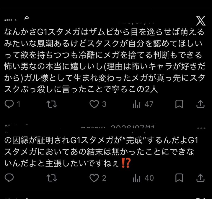 warab____NEW's tweet photo. ほんとにねザムビの破滅を大前提として繰り広げられるスタメガの日常が好きでね #セルフ鍵垢内通bot https://t.co/gRFz4xb3xl