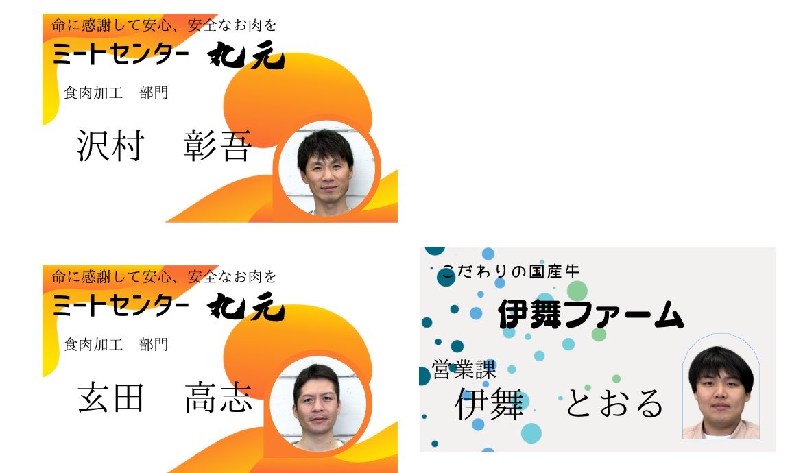 CmaMia1's tweet photo. 沢村が首から掛けている名札の中身。
伊舞が沢村に渡す名刺。
玄田の名札も実は舞台上にはありました。ただ、キャラ的に玄田はつけないだろう、ということで首から掛けてはいません。
ちなみに、沢村、玄田の下の名前は創作です。
台本にはいっさい出てこないので。 https://t.co/lheXwfT2PZ