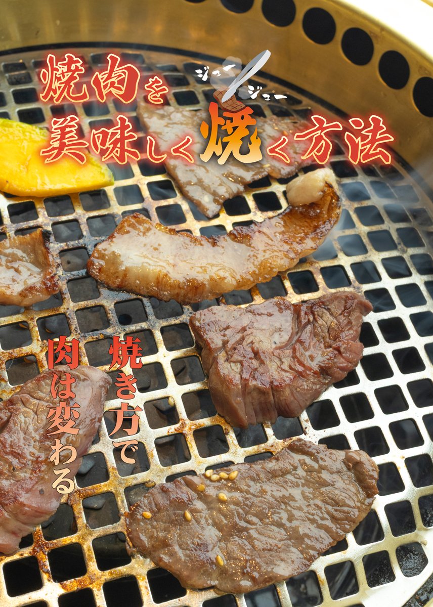 nazotya's tweet photo. 夏コミ新刊『焼肉を美味しく焼く方法』出ます！

お店でもおうちでも、お肉の魅力を最大限に引き出す実践ガイドです。
火加減のコツやフライパン調理、余ったお肉の絶品アレンジまでたっぷり解説🥩

【日曜日 南1 q09b】
『謎探りは紅茶』

内容の詳細とコミケカタログのURLはリプライにて！ https://t.co/qEeJ4eTIdy
