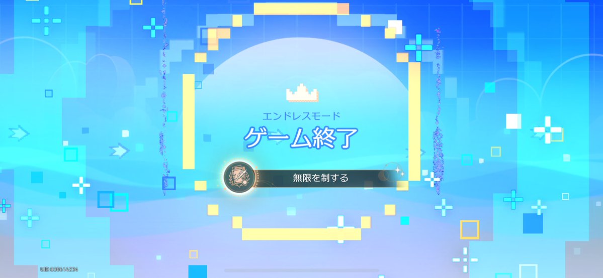 bxptip's tweet photo. アチーブ無限を制する昨日悔しすぎて意地で取った
確かに両脇を蔦と石で固める攻略は道中役に立ったけど8ウェーブからはほぼ運な気がする CPUに攻撃してもらって自分は攻略ムーブで守りに徹してた
てかこれ野良とやるのはキツそう https://t.co/EC5oB0EZpA