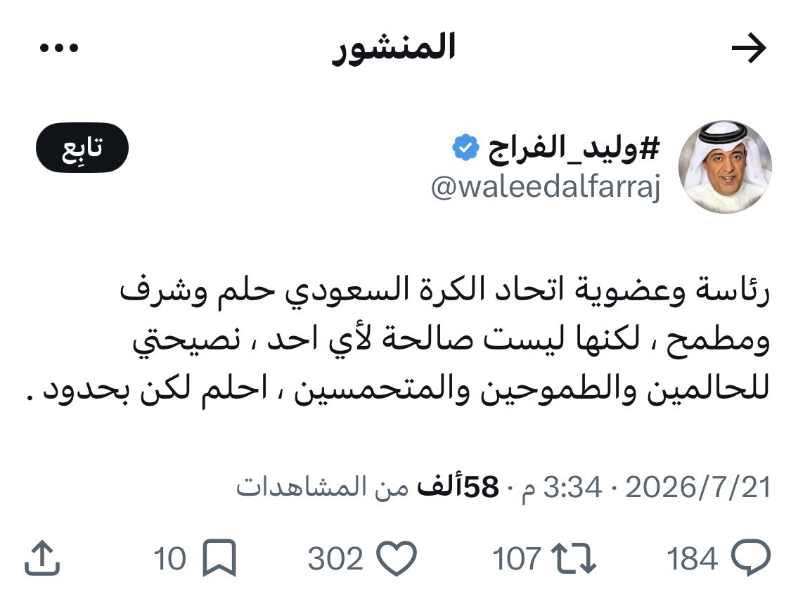 Abuabdullah_68's tweet photo. وانقلوا عن وليد الفراج @waleedalfarraj انه يقول «من ورى التريلات» : 

رئاسة وعضوية اتحاد الكرة السعودي تم اختيارهم فعيًا والباقي اجراءات شكلية فقط 

*«تزكية» مغلّفة بورق السوليفان الفاخر 😉😎 https://t.co/6wxpKoM9Hw