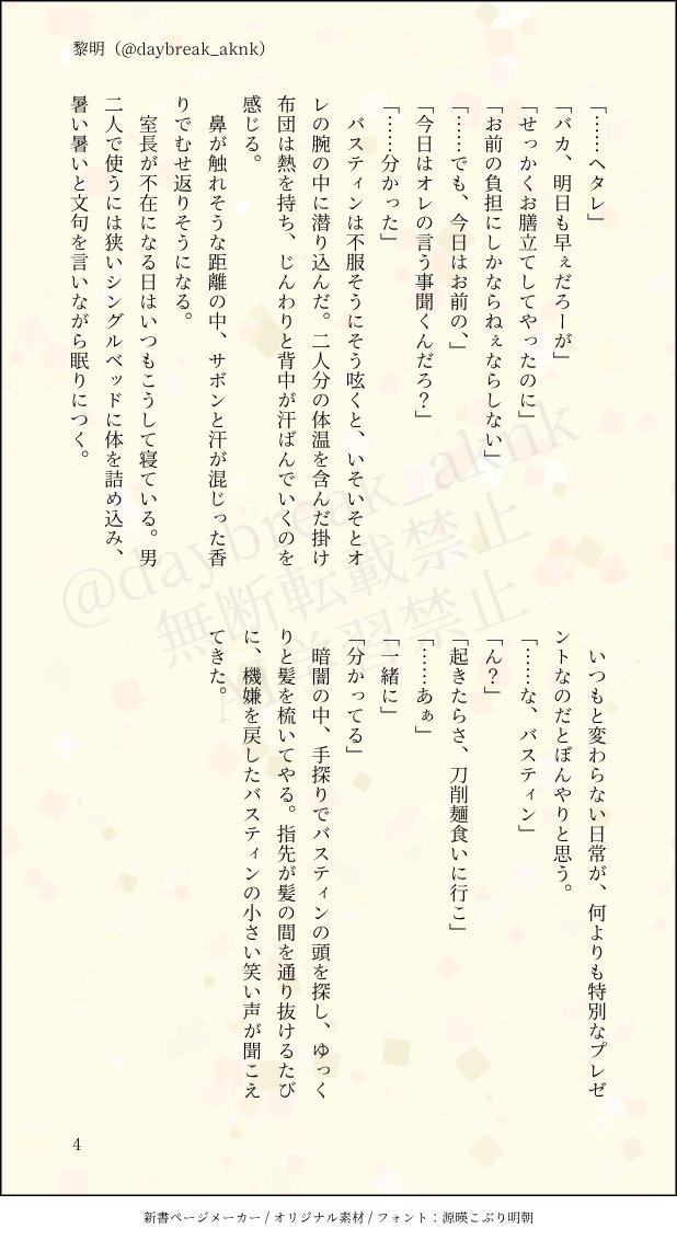 daybreak_aknk's tweet photo. #あ腐ねこ　#ロノバス版ドロライ延長戦
お題：誕生日、抱きしめる
ロノバス　🍽️H.B.D🎂🎉💛
⚔️「プレゼントは俺だ」の話　前半だけギャグ https://t.co/s4kg3w7bNg