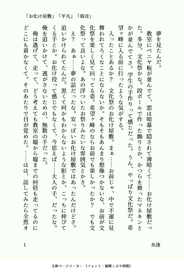 糸逢@ンパ tweet media