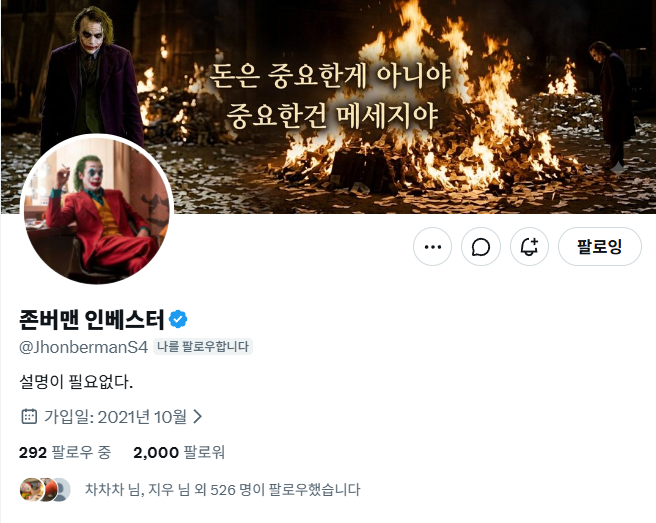 JhonbermanS4's tweet photo. 어제 이 계정 시작하고 벌써 2천 팔로워 달성하였네요.
좋은 아티클과 개소리로 많은 재미를 드리도록 노력하겠습니다.
감사합니다. https://t.co/KvbfT8U7PP
