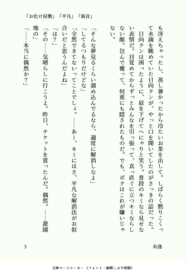 糸逢@ンパ tweet media