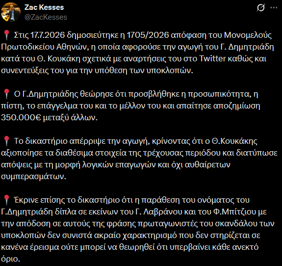 _djkriss_'s tweet photo. Δυο εντελώς τυχαία σημερινά ποστ. https://t.co/JFdtce70dT