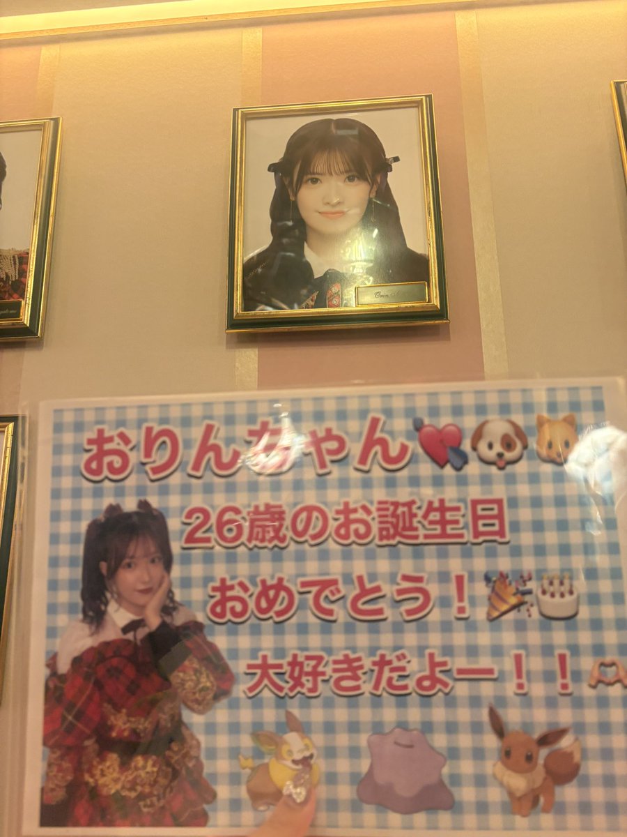 ay3orn's tweet photo. @muto_orin 公演お疲れ様ー！
ロビ観でお見送りだけだったけど少しでも会えて嬉しかった🍀
お誕生日おめでとうボード喜んでくれて嬉しかったよー！🎂
25歳ラストパフォーマンス、誰よりも全力で最高だった！💗
来月は生誕祭で会えますように🥹 https://t.co/RxXFVV2SQK