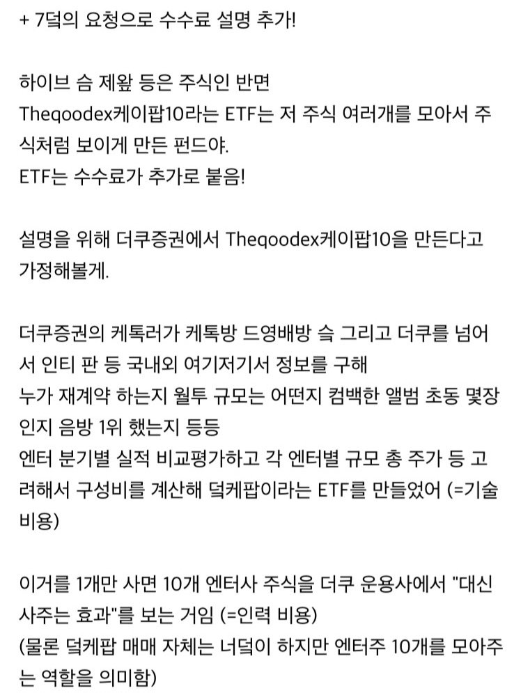 hagyma777's tweet photo. 방금 딸이 "ETF가 뭐야?"라고 묻더라고요. 

저는 K-POP 아이돌 그룹에 비유해서 설명해줬더니, 딸이 ETF를 금방 이해했습니다. 

주식 투자 초보도 쉽게 이해할 수 있도록 K-POP 버전 ETF 비유를 정리해봤습니다. 

조금이나마 도움이 되었으면 좋겠습니다 https://t.co/3gvSlDvv0d