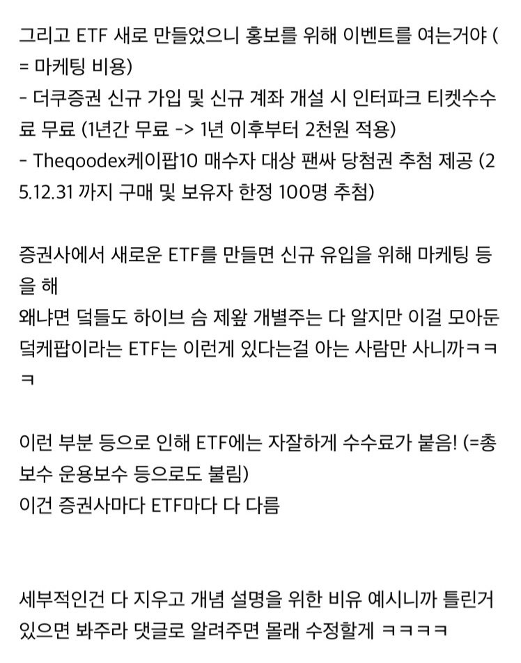 hagyma777's tweet photo. 방금 딸이 "ETF가 뭐야?"라고 묻더라고요. 

저는 K-POP 아이돌 그룹에 비유해서 설명해줬더니, 딸이 ETF를 금방 이해했습니다. 

주식 투자 초보도 쉽게 이해할 수 있도록 K-POP 버전 ETF 비유를 정리해봤습니다. 

조금이나마 도움이 되었으면 좋겠습니다 https://t.co/3gvSlDvv0d