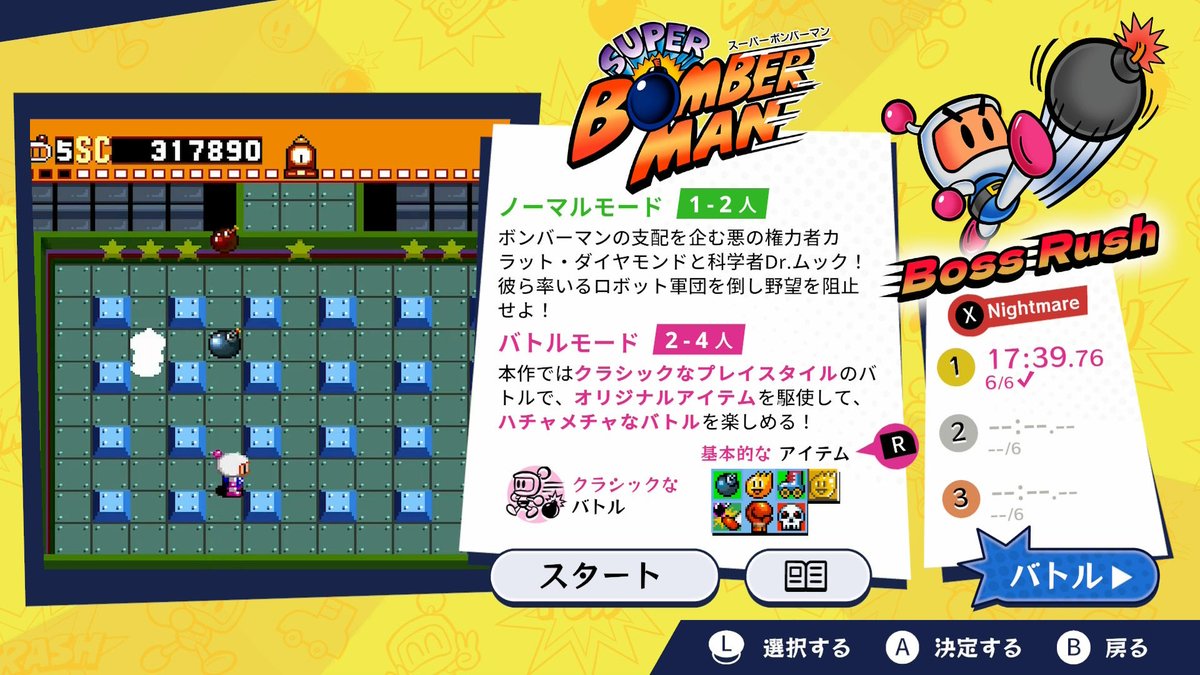 zero_nana07's tweet photo. ボンバーマンコレクション
ボスラッシュ
3以外は難易度Nightmareまでクリア https://t.co/KAxXiCwqxQ