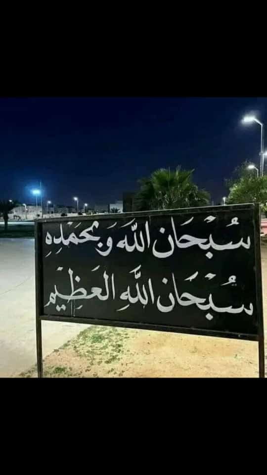 AShahdadd10322's tweet photo. خفيفتان على اللسان.. حبيبتان للرحمن.. 💙 https://t.co/sz2oD5M8fB