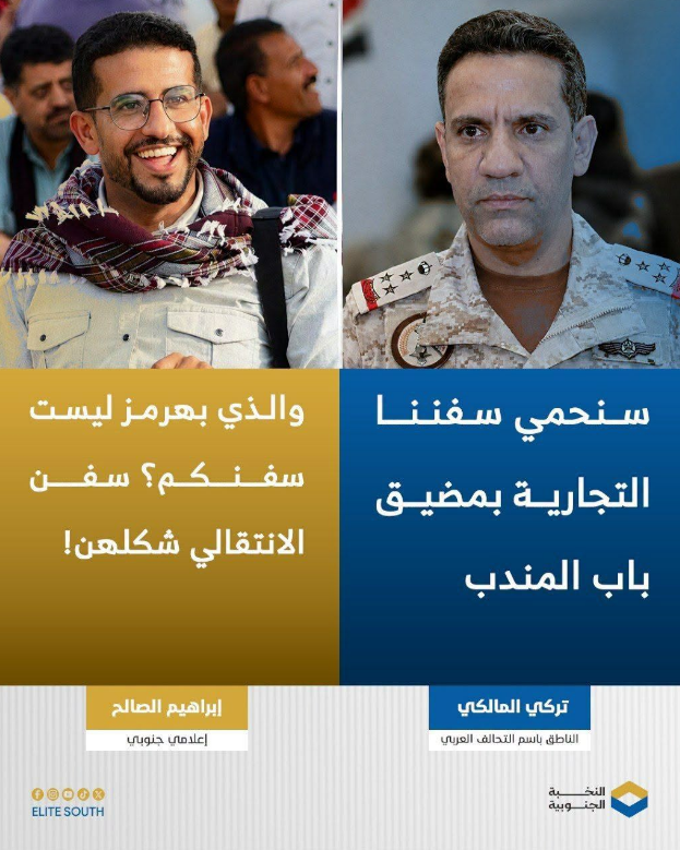 Omar_Al_Kazmi's tweet photo. ردّ ساخر من الناشط إبراهيم الصالح  على ما وصفه بازدواجية خطاب وسياسات المتحدث باسم التحالف العربي بقيادة السعودية.
#النخبة_الجنوبية https://t.co/rEYRMMILRp