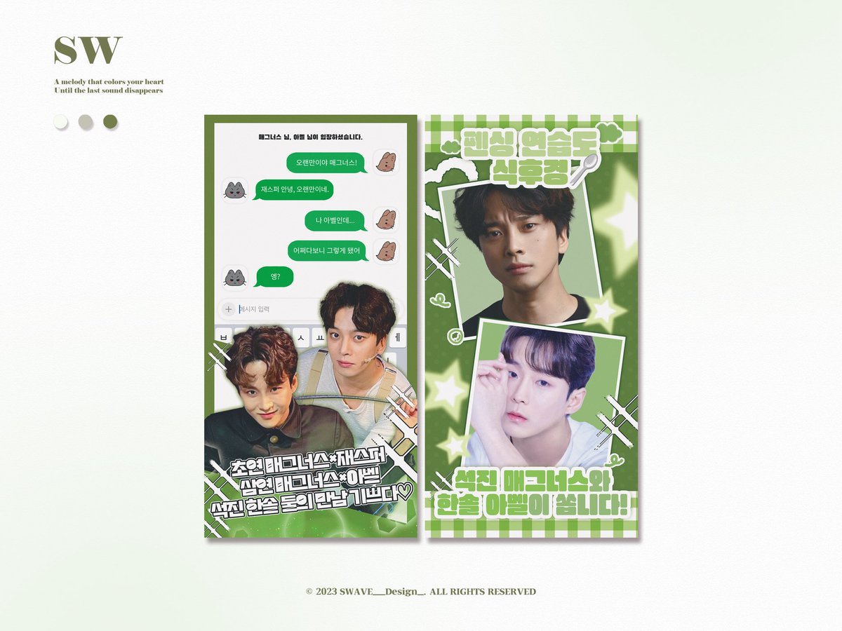 SWAVE__Design_'s tweet photo. SW Design_🩵

[미니배너]

굿즈디자인 디자인커미션 굿즈커미션 슬로건 종이컵 스티커 포토카드 우치와 슬로건 엽서 배너 대형배너 현수막 티켓 프리뷰 서포트 도시락 프리쿠라 미니배너 카페패키지 사각스티커 커미션 주문제작 오더 최석진 이한솔 https://t.co/MXWjTtPwvF