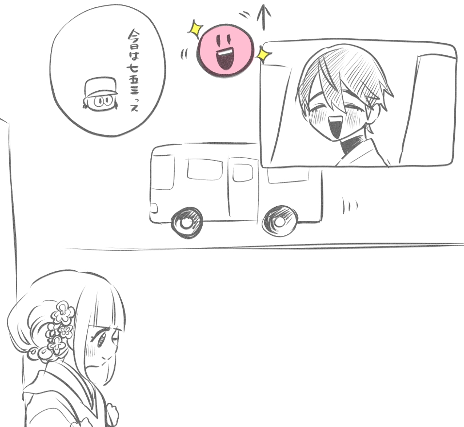 よっしさん。ᵕ̈* (@yossiiies) / Posts / X
