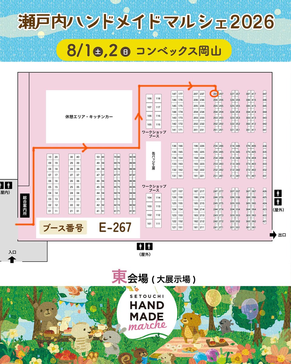 pufun2020's tweet photo. 瀬戸内ハンドメイドマルシェ 8/1-2両日
ブース番号　E-267
文字のアイテムが好きな方、お近くへお越しの際は、是非覗いていただけると嬉しいです✨
＃コンベックス岡山
#瀬戸内ハンドメイドマルシェ
#しおりの声 #おさらの声 https://t.co/2ofYcbOpIU