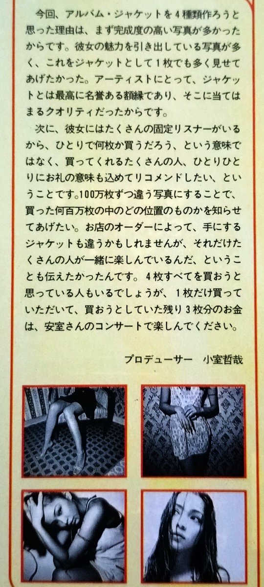 KAJU24819093's tweet photo. 安室奈美恵/SWEET 19 BLUES
小室哲哉のコメント https://t.co/0r2WjS5pxe