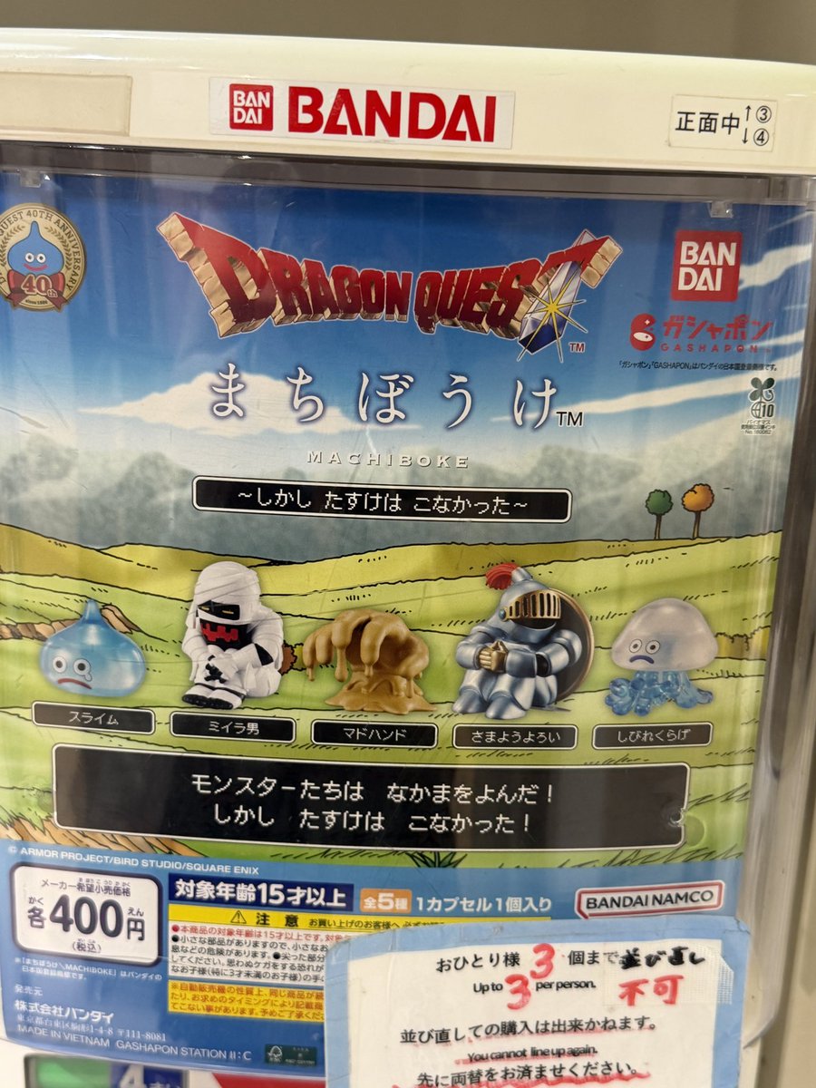 _MoMonja_Mo's tweet photo. ドラゴンクエスト ドラクエ まちぼうけ ガチャ 交換希望

【譲】マドハンド
【求】さまようよろい

郵送or横浜都内手渡しでお願いいたしま https://t.co/ig4BqaLJF5