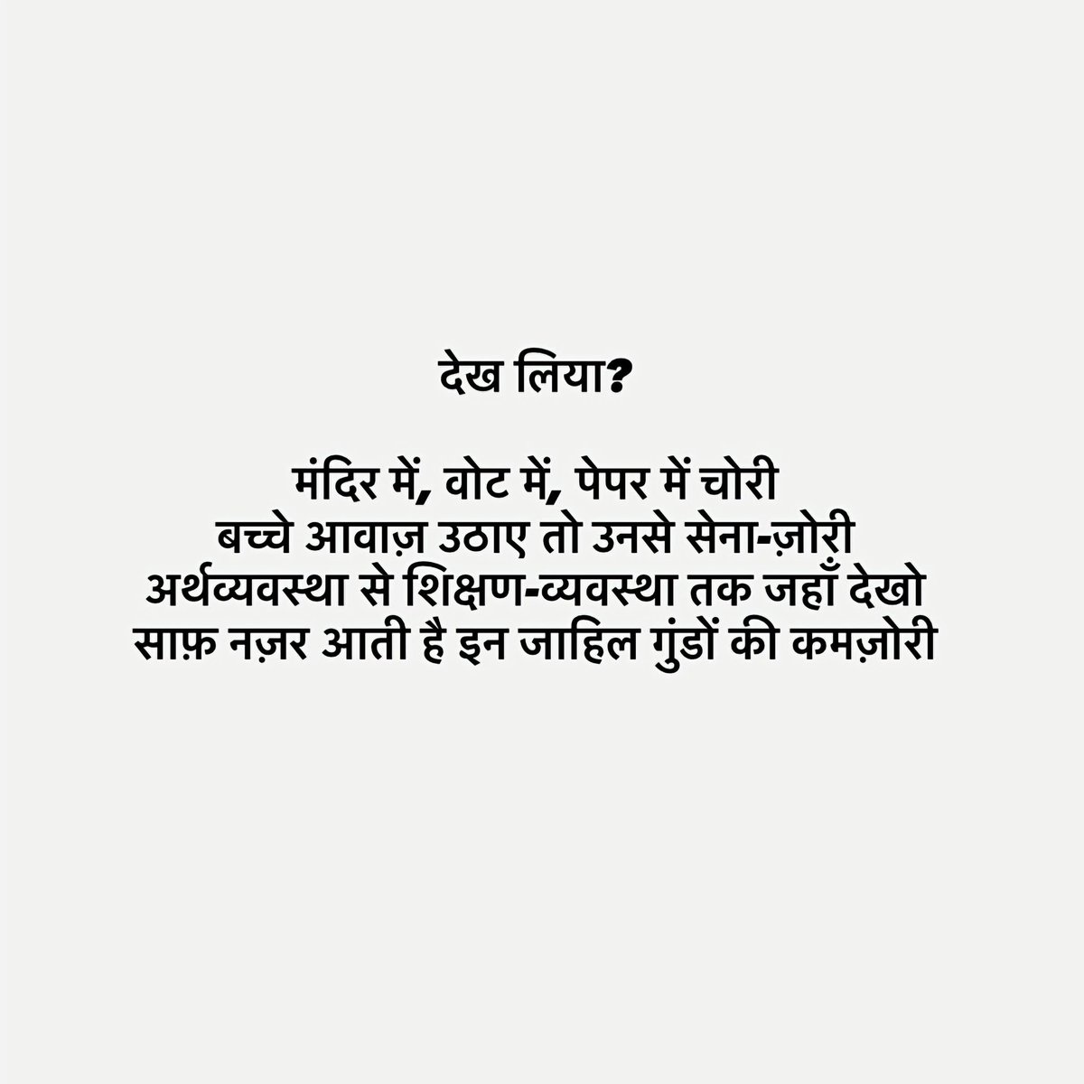 ASforINDIA's tweet photo. https://t.co/CZTegT2Ob3