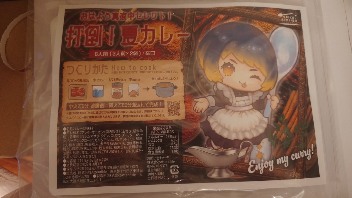 ohayou_mayonaka's tweet photo. これ！！！！8月に出ます！！！！
オリジナルカレーだよ！！！！
お楽しみに！！！！🍛💕 https://t.co/DRWA7psdiT