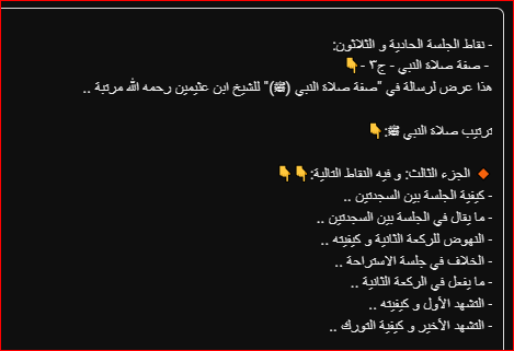 AbuMousaaa's tweet photo. الجزء الثالث و الأخير من التعليق على صفة صلاة النبي ﷺ في رسالة العلامة ابن عثيمين رحمه الله ..

تفصيل الموضوع في الرابط التالي:👇👇  https://t.co/XAQqIvDwb7 https://t.co/45Miesk4UG