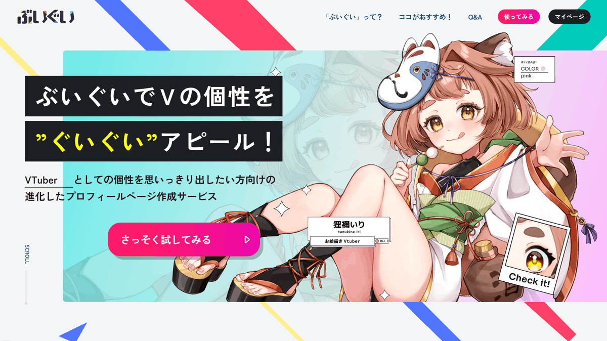 RYOZEN_SC's tweet photo. 【制作ログ】
VTuberとしての個性を思いっきり表現できるプロフィールサービス「ぶいぐい」@vvguigui の、ページデザインのディレクションおよび管理画面のUIデザインなどを担当しました。

個性を細かく反映できる自由度と入力の簡単さが両立する設計を目指しています。
https://t.co/ecFvixvU5F https://t.co/AOFqx0pEfW
