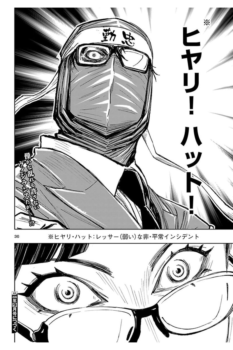 mehmehmurmur's tweet photo. 先月今月のニンジャスレイヤー、会社の安全教育に使って欲しいくらいなんだが、「何事も起こらず過ごすべき時間」はしょっちゅう乱れるんだよなぁ…。 https://t.co/kBHmrrQ5q4