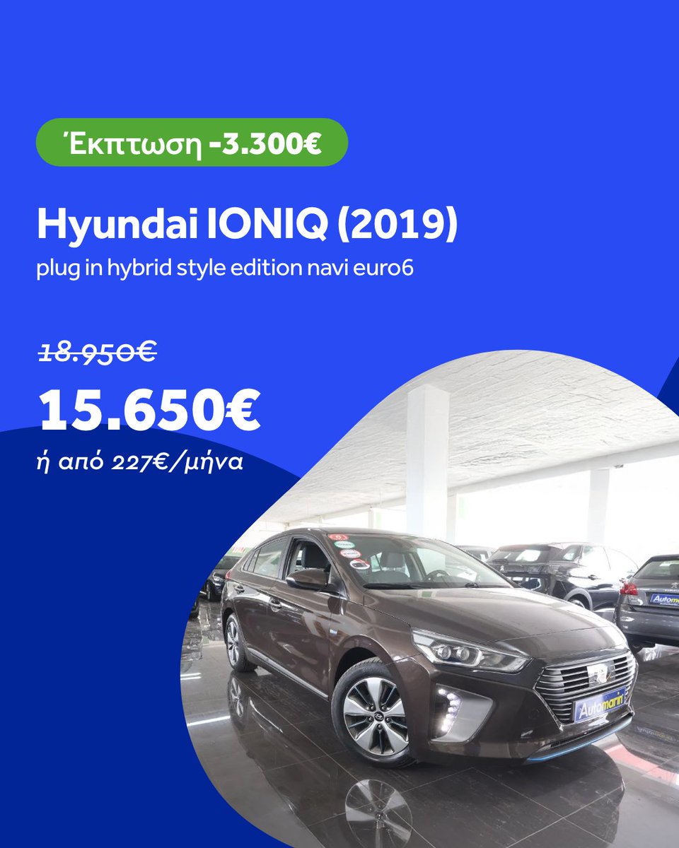 Automarin's tweet photo. 🔥𝐇𝐨𝐭 𝐃𝐞𝐚𝐥𝐬 με μοναδικές προσφορές σε επαγγελματικά αυτοκίνητα με έκπτωση έως -6.𝟎𝟎𝟎€ 🔥
👉Μπες στο site μας, δες τα διαθέσιμα οχήματα και κλείσε το επόμενο σου αυτοκίνητο! https://t.co/0zOdlKsj7t