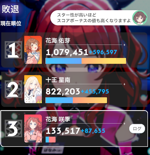 HimenoSoraaa's tweet photo. H.I.F本選　古今東西ちょちょいのちょい花海咲季
13万点です　ご参考までに https://t.co/ZdtMSeKQJZ