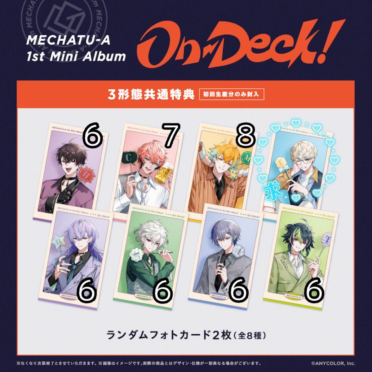 ___ymya's tweet photo. 【交換】にじさんじ MECHATU-A アルバム On-Deck! ランダムフォトカード 特典

求：🩵
譲：画像参照

✧フラゲ分の募集です。
✧24日池袋での手渡しor郵送交換
✧纏めての方優先

検索からでもお気軽にお声掛けください🙇‍♀️ https://t.co/kqCfw1ykca