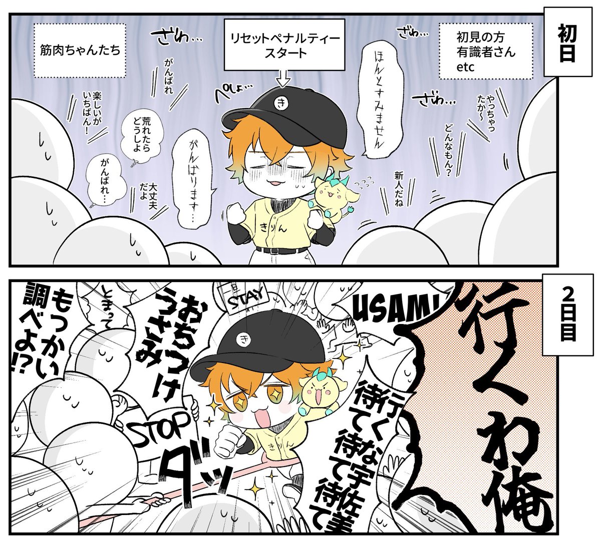 mego_234's tweet photo. 麒麟高校は愉快な全員野球

#ウサミアァァァァトゥ https://t.co/mhFuga9ceP