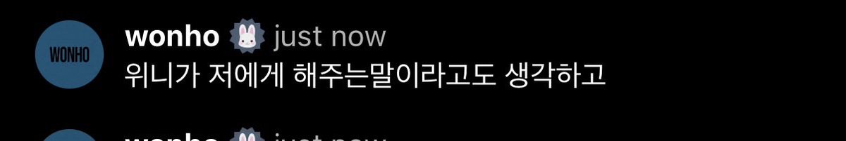 LikeHoOoO's tweet photo. 원호는 음원이 공개되고 노래를 들으면서 감정이 올라와서 눈물을 흘렸다.
위니가 자신에게 해주는 말이라고도 생각�� 들었다고 한다. https://t.co/JjaFLI3g1U