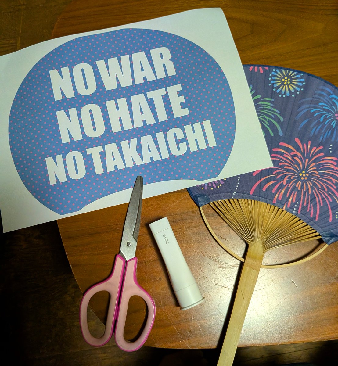 akariappa's tweet photo. 【 この夏の必需品 】
プロテストウチワの作り方
1.セブンで2枚プリントする
・ウチワの横幅22cm用（写真のやつ）
→ 39407154
・小さめ横幅17cm用
→ 97047913
2.大ざっぱに切って位置を合わせて貼る
3.ウチワの形に合わせて丁寧に切る
4.人前でこれみよがしにパタパタ扇ぐ
二重の意味でCooool!! https://t.co/m6fJnaEmdH